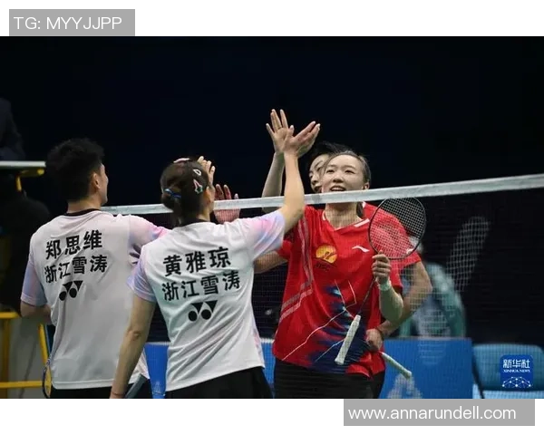 武汉羽毛球队全运会精彩配合展现团队精神与竞技实力