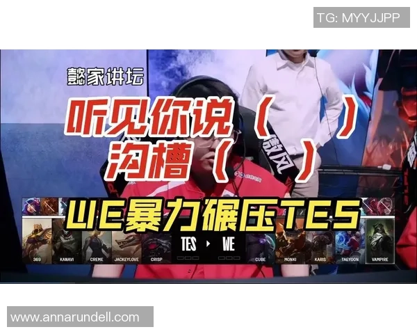 赛后复盘：V5 vs WE的耐力